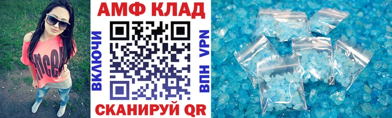 АМФ 98%  Армавир 