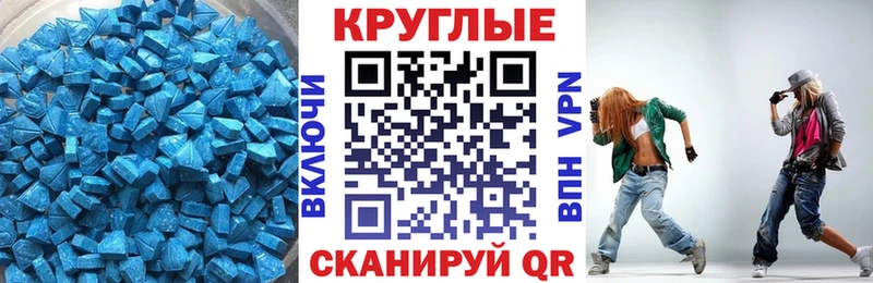 закладка  Армавир  Ecstasy Cube 