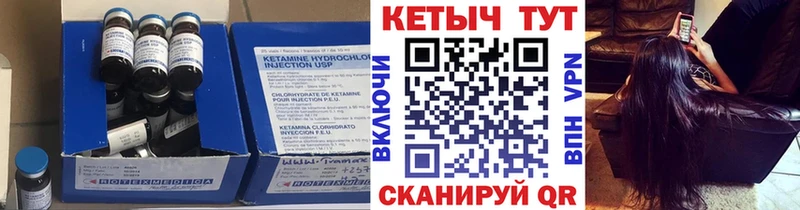 закладка  Армавир  сайты даркнета клад  Кетамин VHQ 