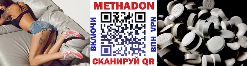 магазин Армавир Метадон кристалл
